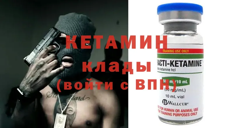 Кетамин ketamine  наркошоп  Зеленогорск 